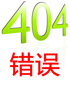 404錯(cuò)誤-連云港靈動(dòng)機(jī)電設(shè)備有限公司